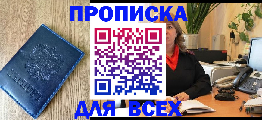 временная регистрация в квартире в Лесозаводске