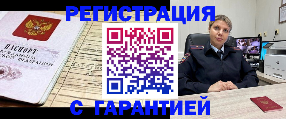 прописка ребёнка в Лесозаводске