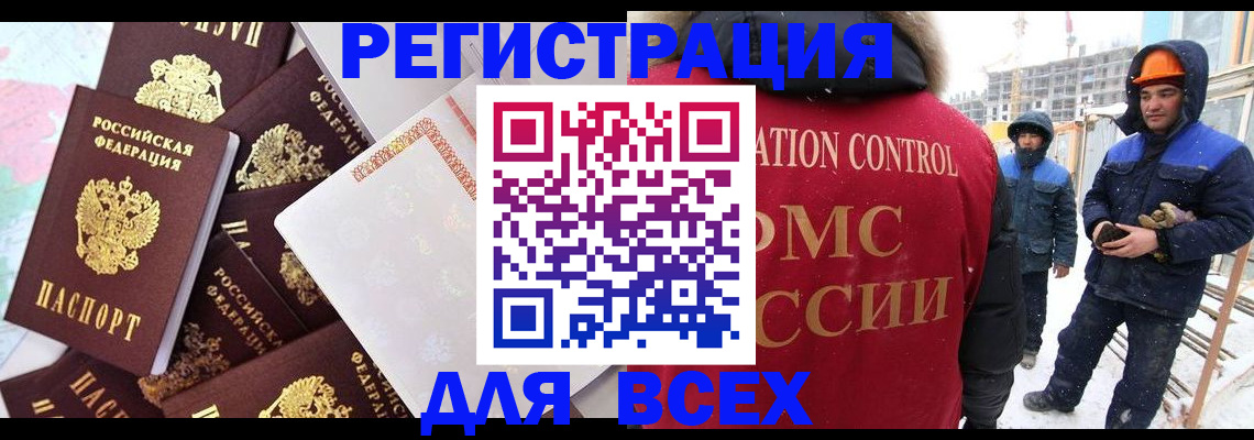 временная регистрация собственник в Лесозаводске