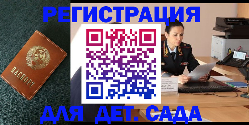 регистрация в квартире с согласия собственника в Лесозаводске