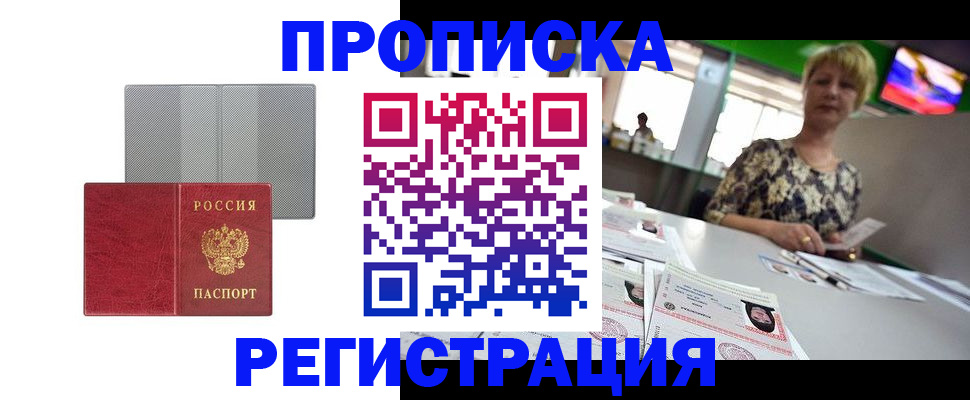 прописка иностранных граждан в Лесозаводске