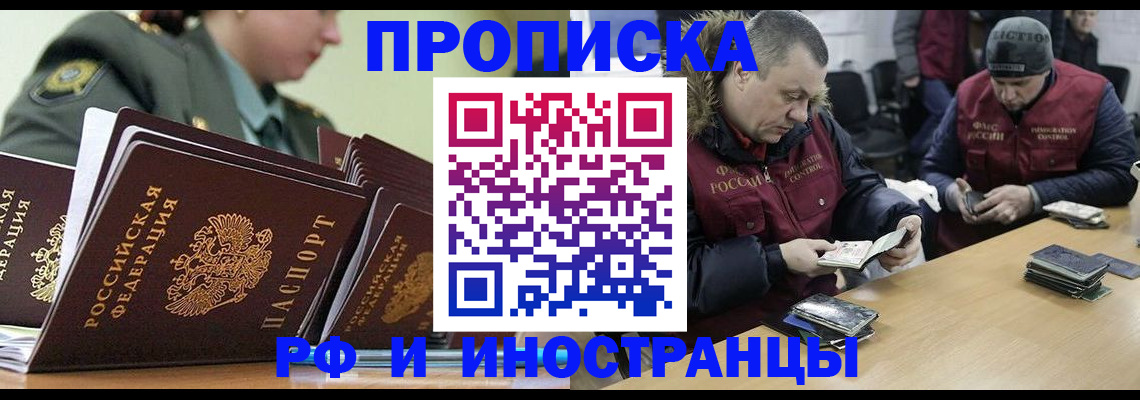 регистрация для школы в Лесозаводске